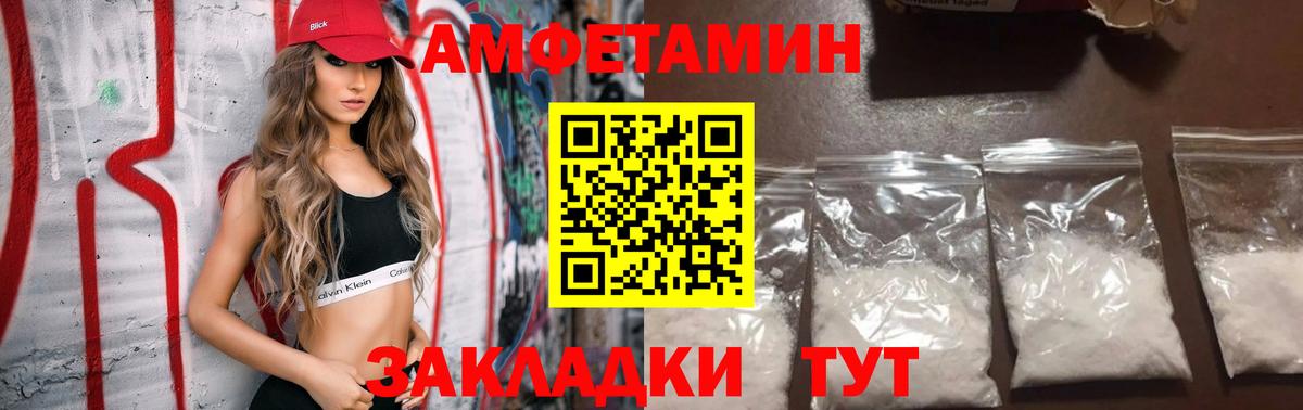 Амфетамин 98% Воркута