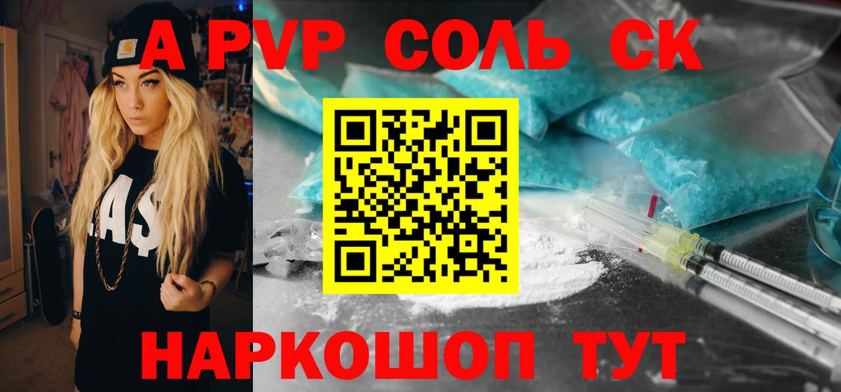 Воркута  A PVP VHQ  A PVP VHQ  Вход с VPN  A PVP мука 