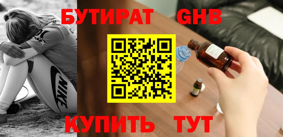 Воркута  БУТИРАТ оксана  Вход с VPN 