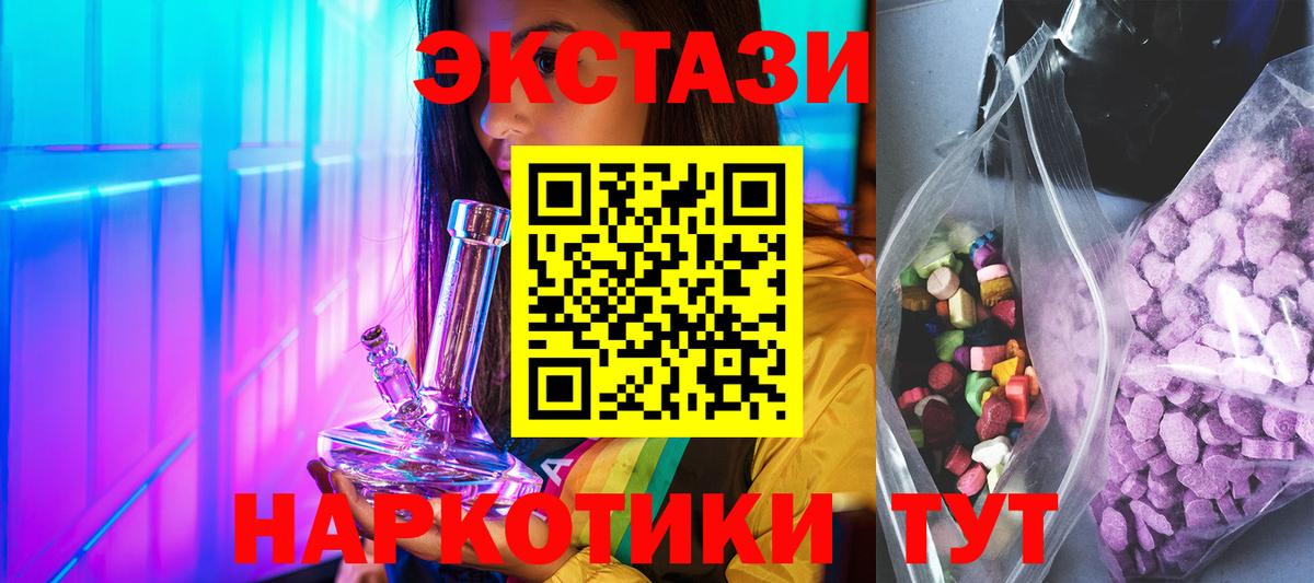 ЭКСТАЗИ таблы Воркута