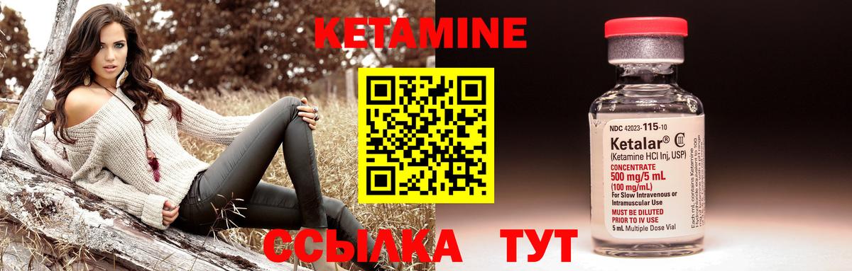 КЕТАМИН ketamine  КЕТАМИН VHQ  Вход с VPN  Воркута 
