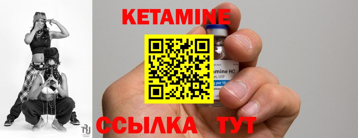 Кетамин ketamine Воркута