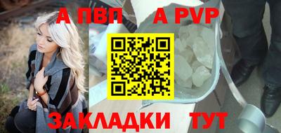 ALPHA PVP Балахна