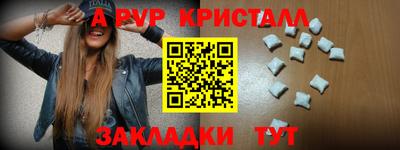 ALPHA PVP Балаково