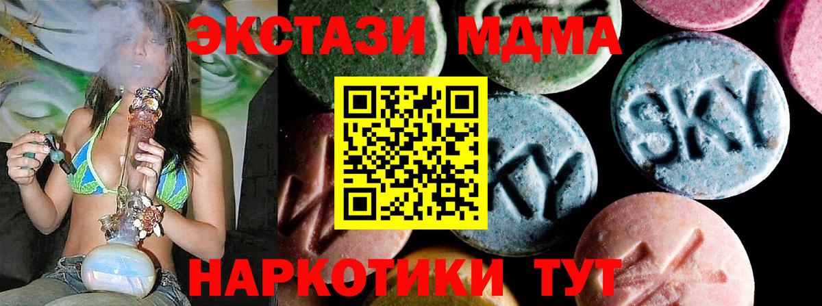 Воркута  MDMA молли  MDMA VHQ  Вход с VPN 
