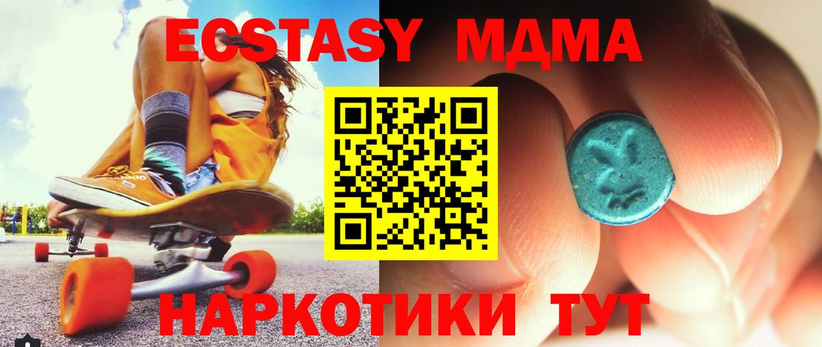 MDMA кристаллы Воркута