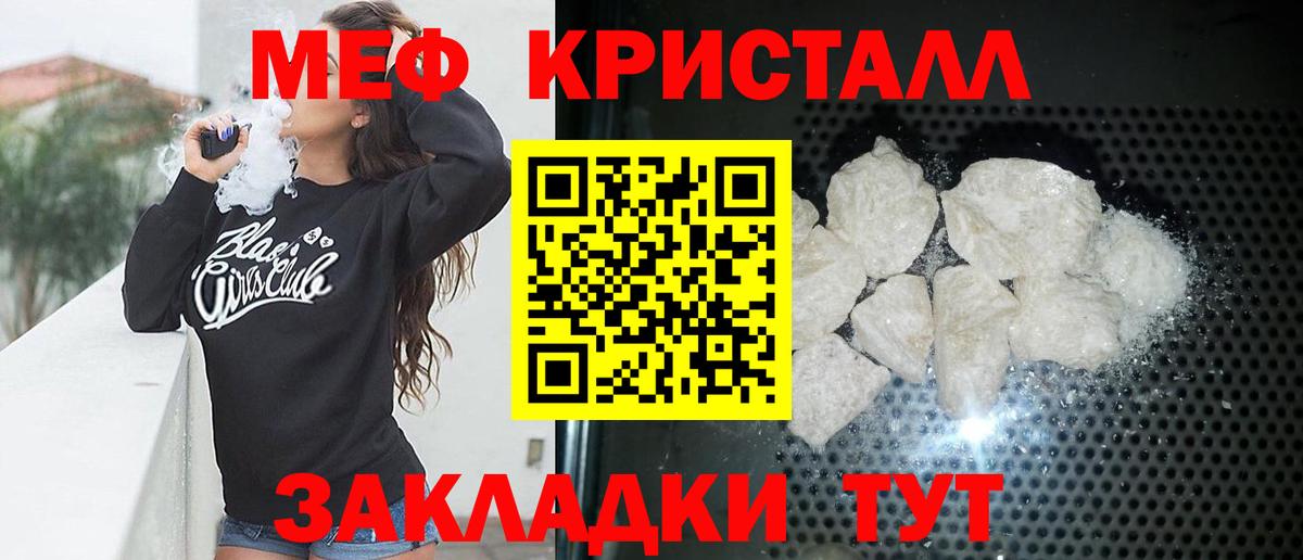 Меф мяу мяу кристаллы Воркута