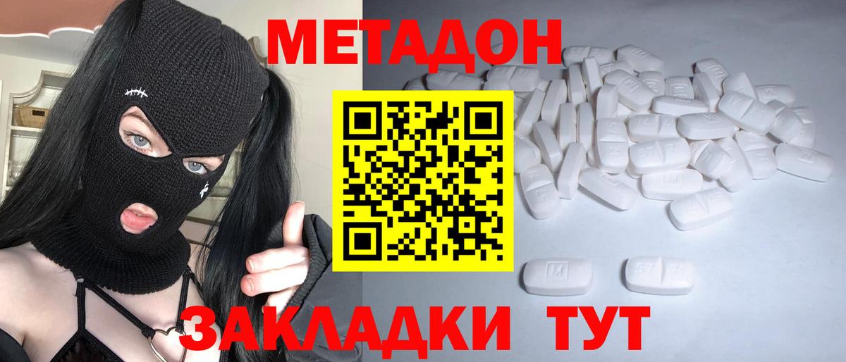 Воркута  МЕТАДОН мёд  Вход с VPN  МЕТАДОН methadone 