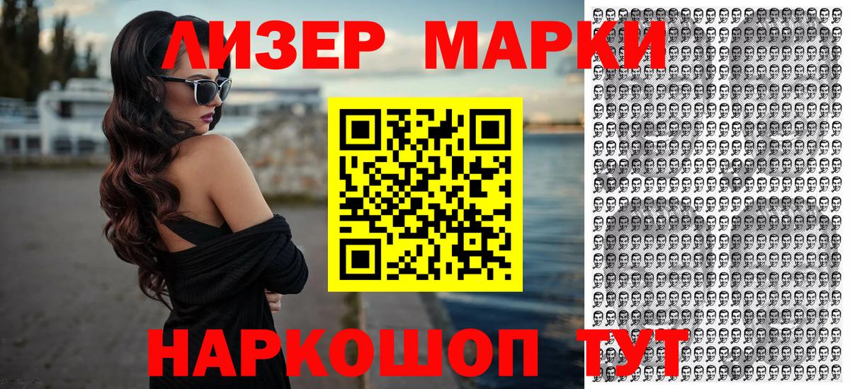 Марки NBOMe 1,8мг  Марки NBOMe 1,8мг  Воркута  Наркотические марки  Вход с VPN 