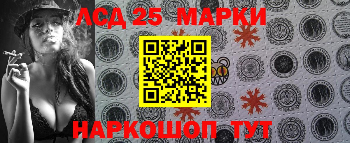 Наркотические марки 1500мкг Воркута
